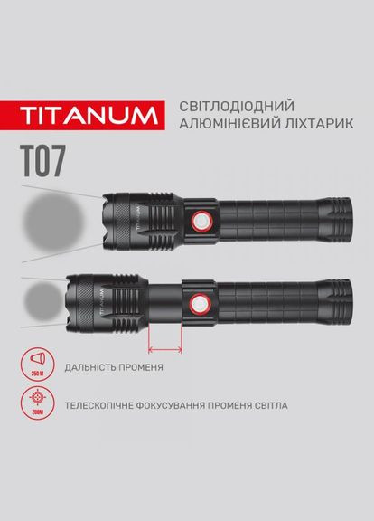 Ліхтарик ручний TLFT07 700 Lm 6500 K (27322) Titanum (284417820)