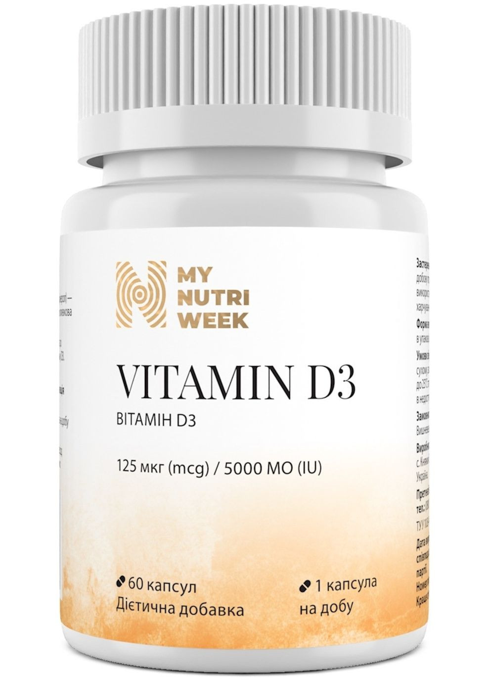 Диетическая добавка "Витамин D3", 125 мкг (5000 МЕ) Vitamin D3 120шт (1504011-38816192) My Nutri Week (368602569)