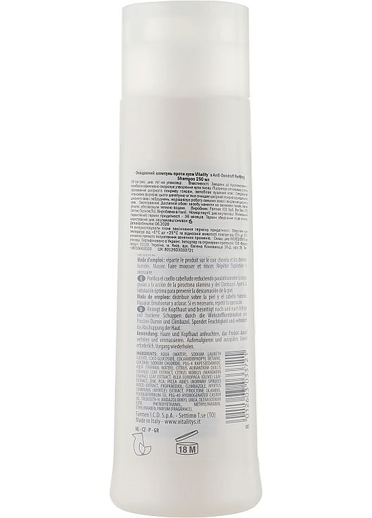 Шампунь проти лупи Intensive Aqua Purify Anti-Dandruff Purifying Shampoo 250ml (235403-85854) Vitality`s (368626455)