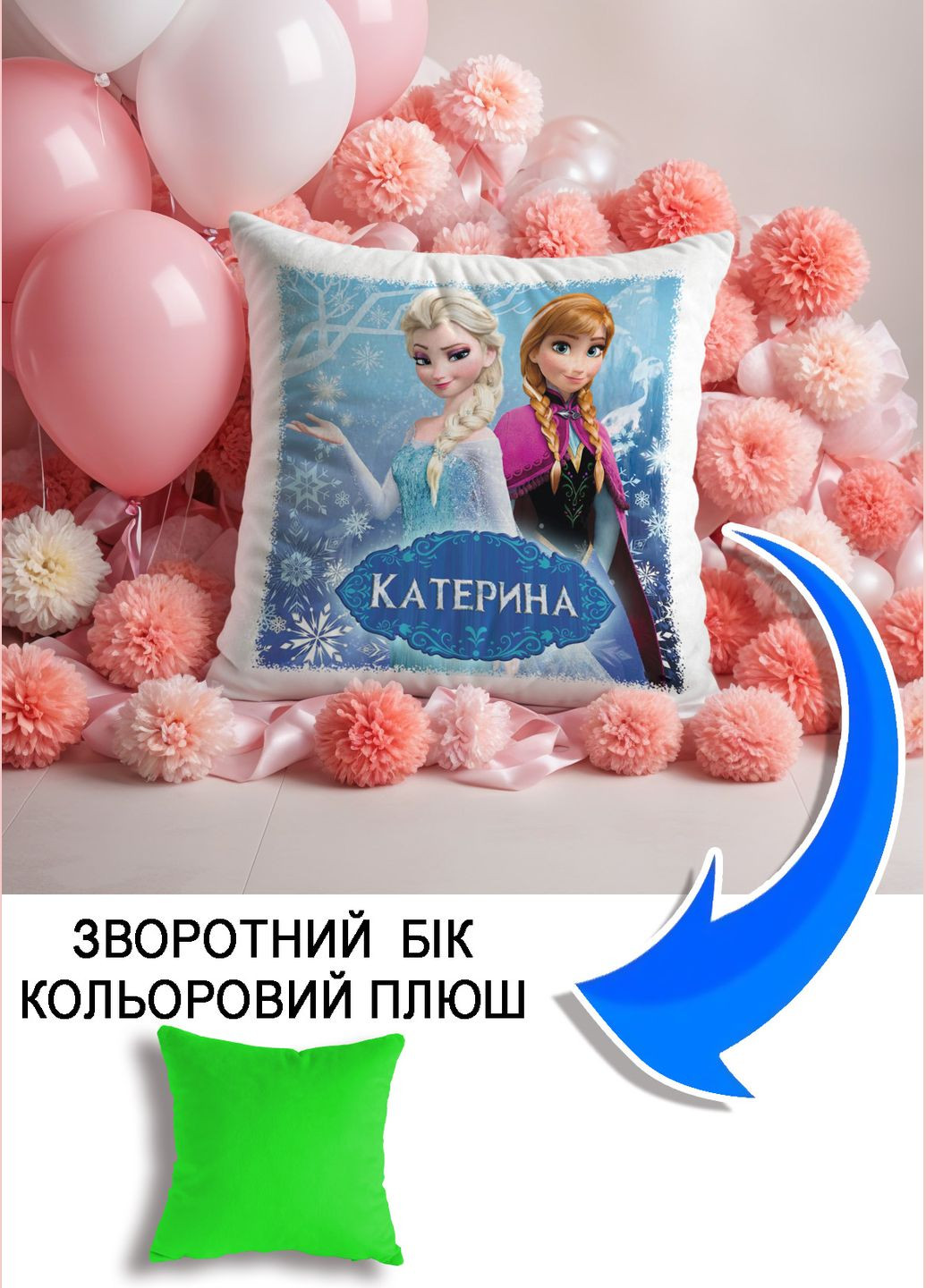 Подушка плюшевая Мерч Крафт Дизайн с принтом Frozen Эльза Анна имя Катерина салатовый плюш квадратная 33х33 см No Brand подушка (322531032)