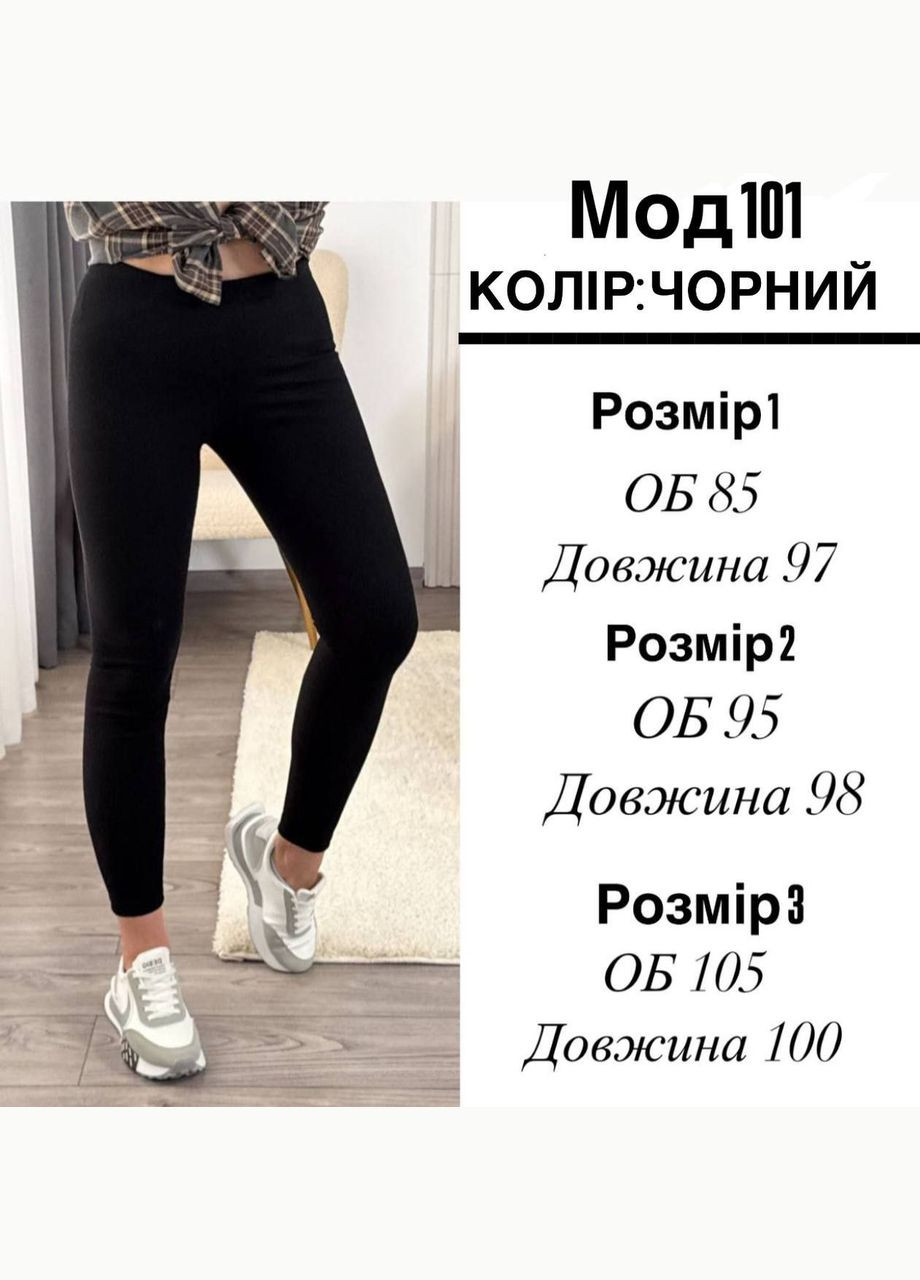 Лосины в рубчик Fashion (340914951)