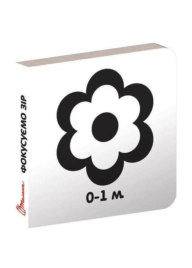 Книга Фокусуємо зір. Серія Карамелька. Автор - Лілія Гуменна ( ) Талант (365844389)