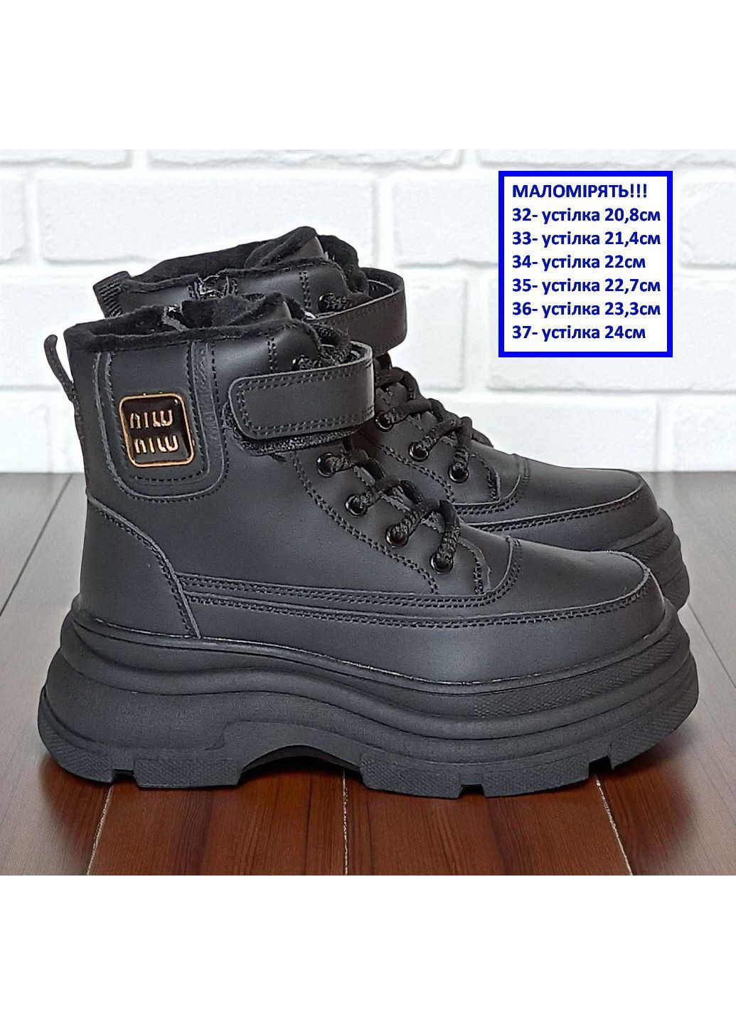 Зимові черевики для дівчинки на овчині, зимові дутики для дівчини, зимові черевики на липучках для дівчини підлітка Clibee (366846887)