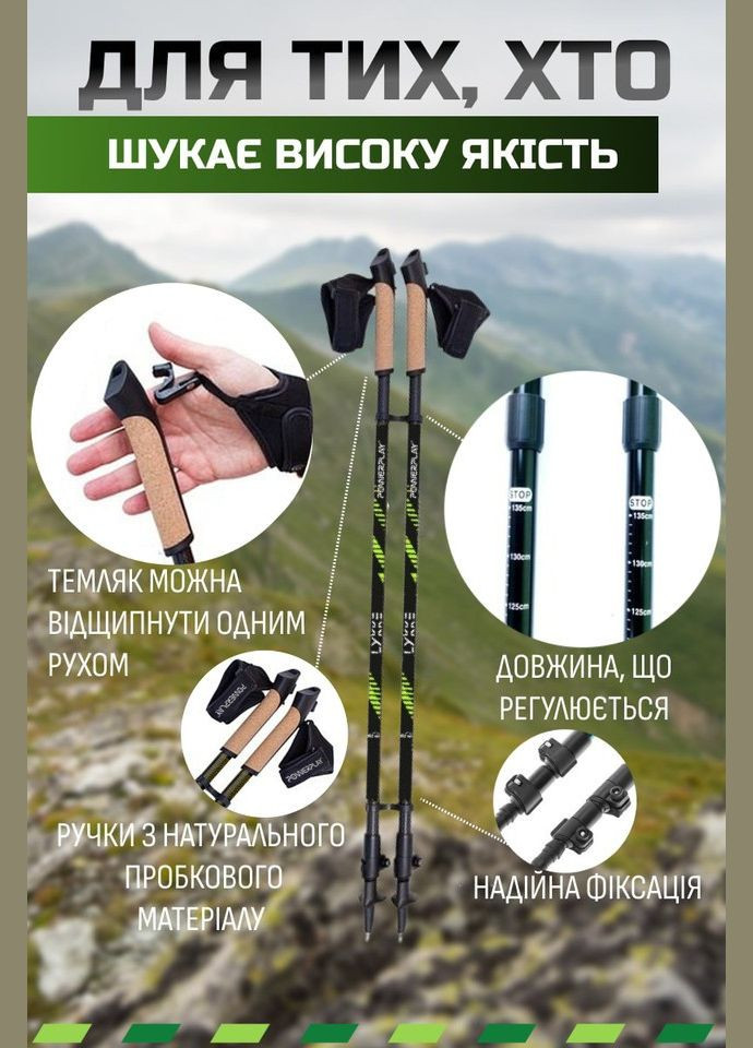 Палиці для скандинавської ходьби 9104 Lykke 80-135 см (пара) PowerPlay (320676455)