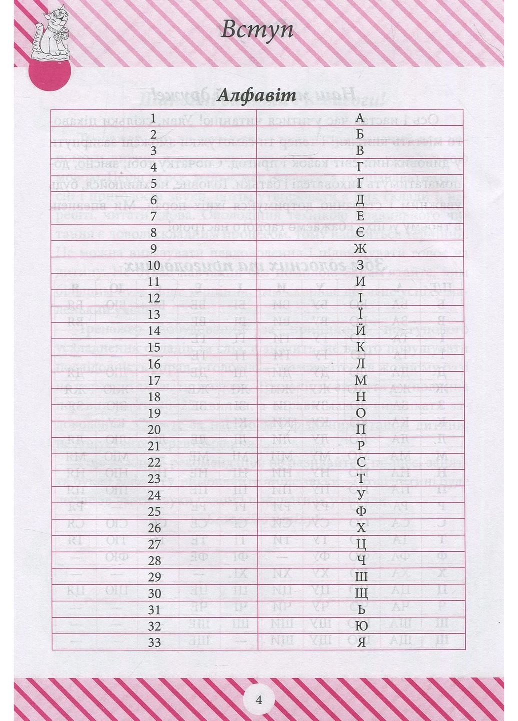 Тренажер по чтению Торсінг (370074898)