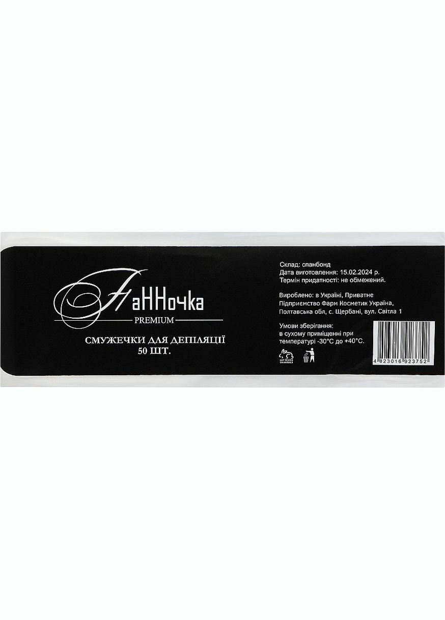 Полоски для депиляции 50шт (1328348-27368023) Панночка (368633128)