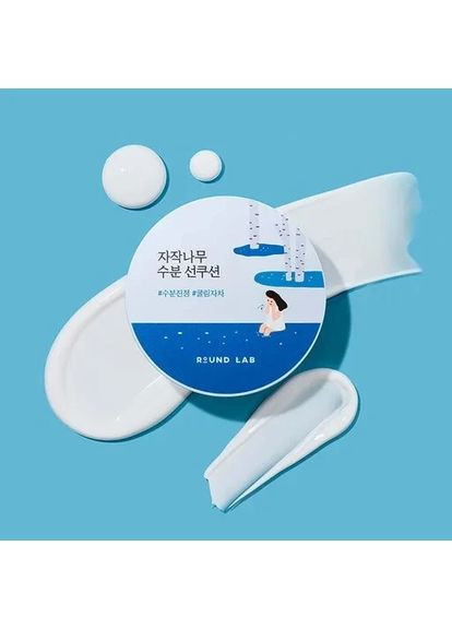 Сонцезахисний кушон із березовим соком Birch Juice Moisturizing Sun Cushion 15 g Round Lab (346493206)