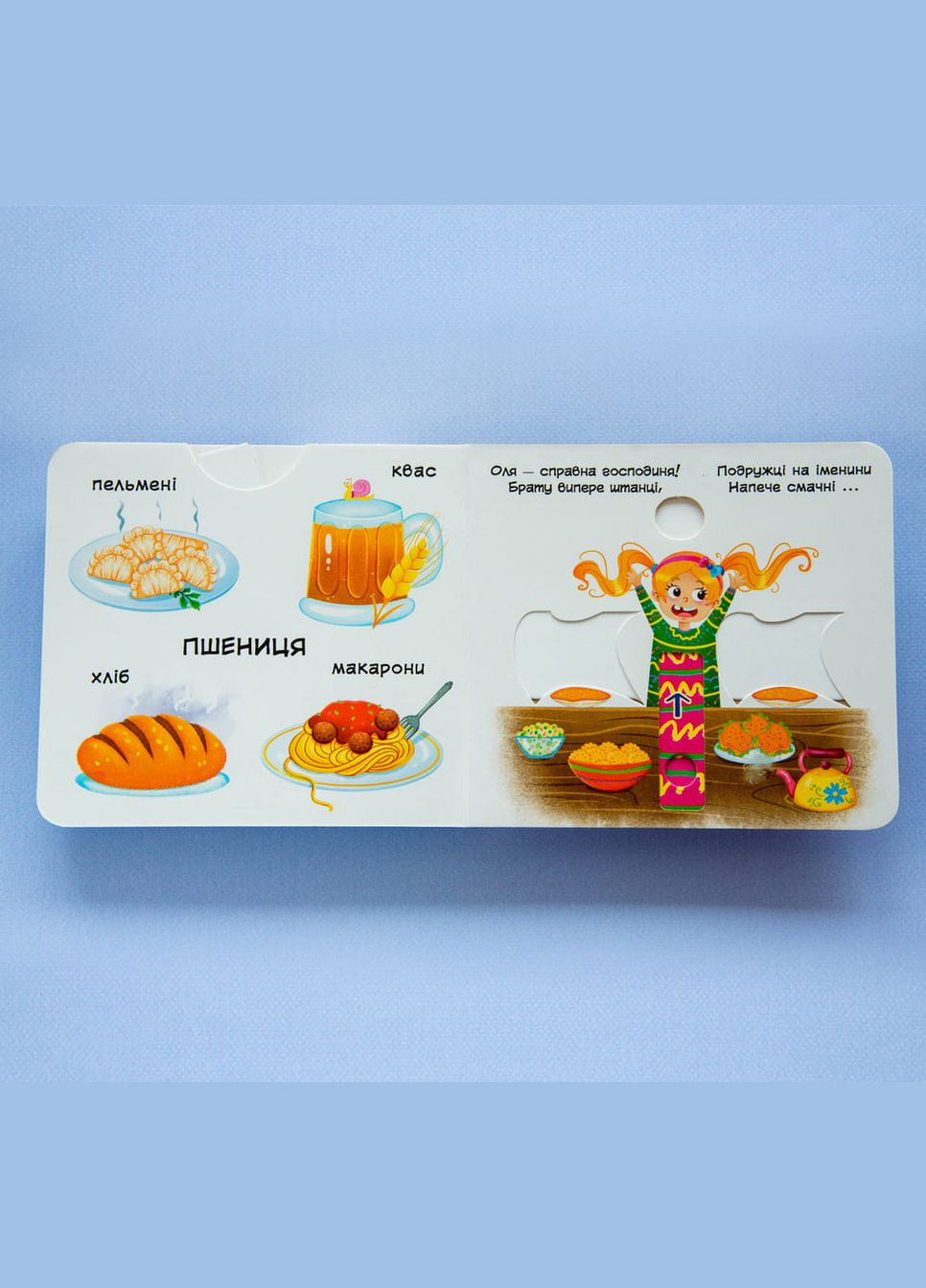 Книжка з механізмом. Перша книжка з рухомими елементами. Із чого це зроблено. Дивись, читай, крути, штовхай Кристал Бук F00026410 (336329482)