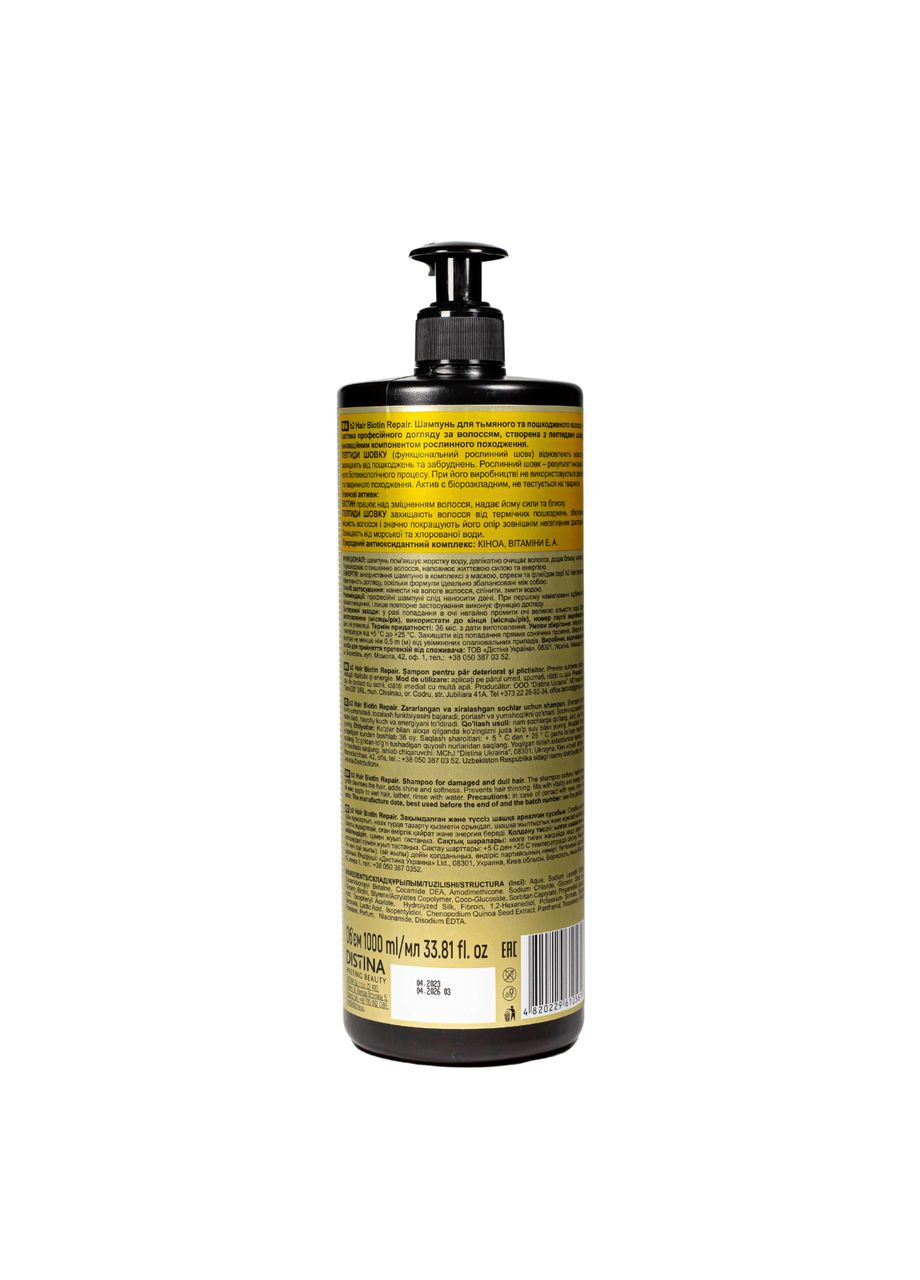 Шампунь для тьмяного та пошкодженого волосся Biotin Repair 1000 мл B2 Hair (302724690)