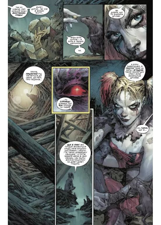 Бэтмен и Джокер. Губительный дуэт Vivat (370077917)