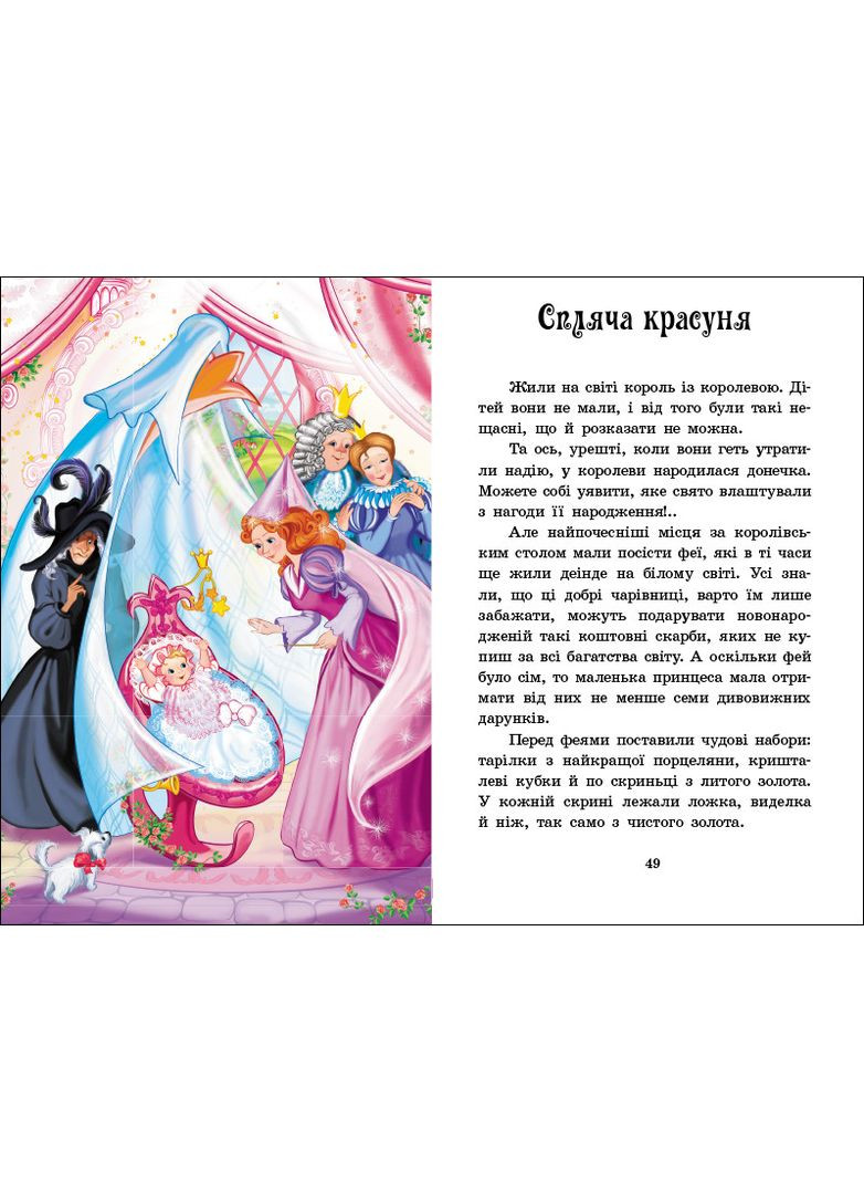 Казки Шарля Перро Видавництво РАНОК (365875690)