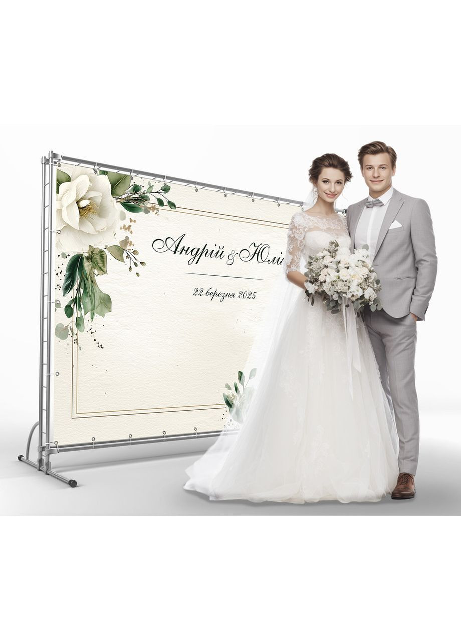 Свадебный баннер для фотозоны 3×2 м с люверсами, литой 440 г/м², №45374 Vinylpex (361032815)