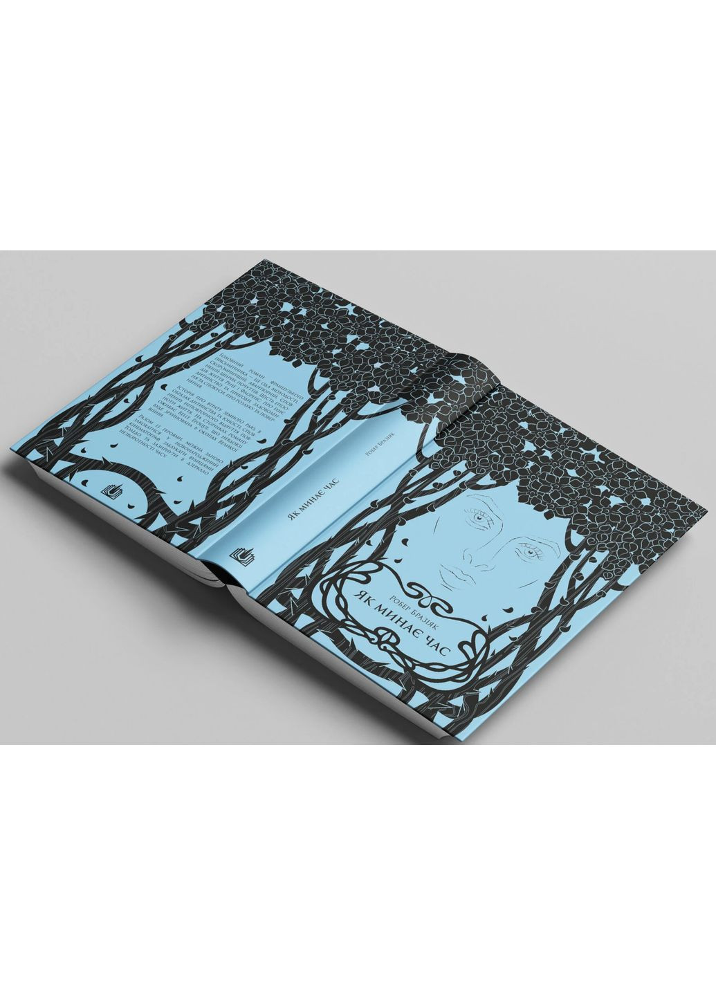 Как проходит время Видавництво "Пломінь" (370126230)