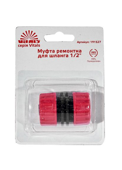 Муфта ремонтна для шланга 1/2" (191527) Vitals (325417557)