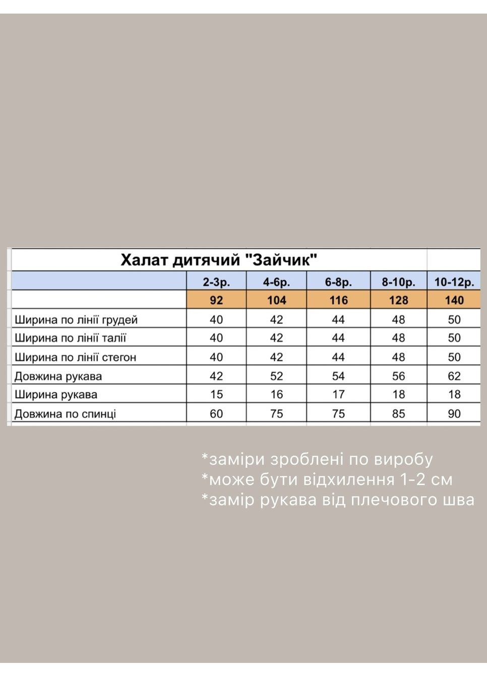 Халат дитячий Ut (349838056)