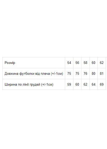 Футболка жіноча (p-6292) Носи своє - (316648049)