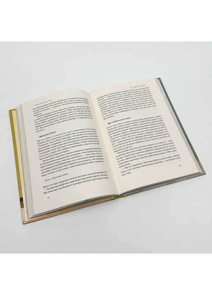 Кіра. Дорога додому — Олеся Остафієва |, книга українською, нова, тверда Наш Формат (362679221)