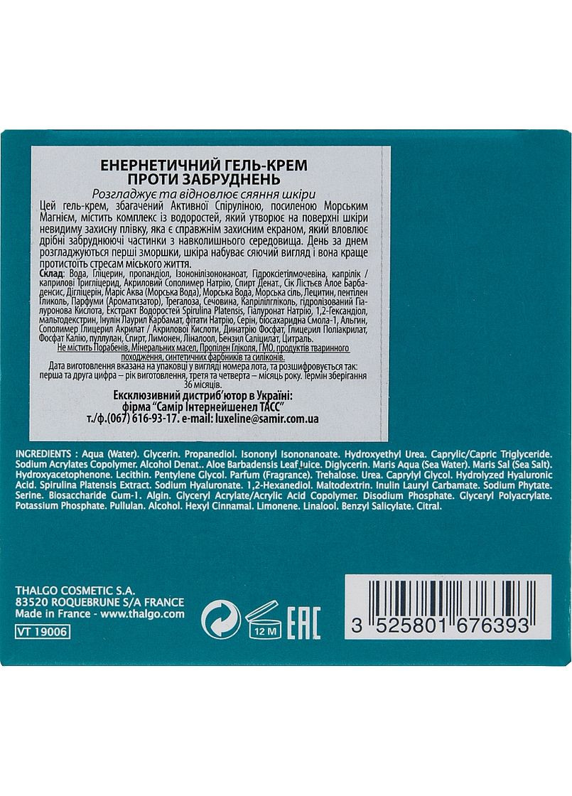 Энергезирующий гель-крем - Energising Anti-Pollution Gel-Cream Spiruline Boost 50ml (839625-32146) Thalgo (368657200)