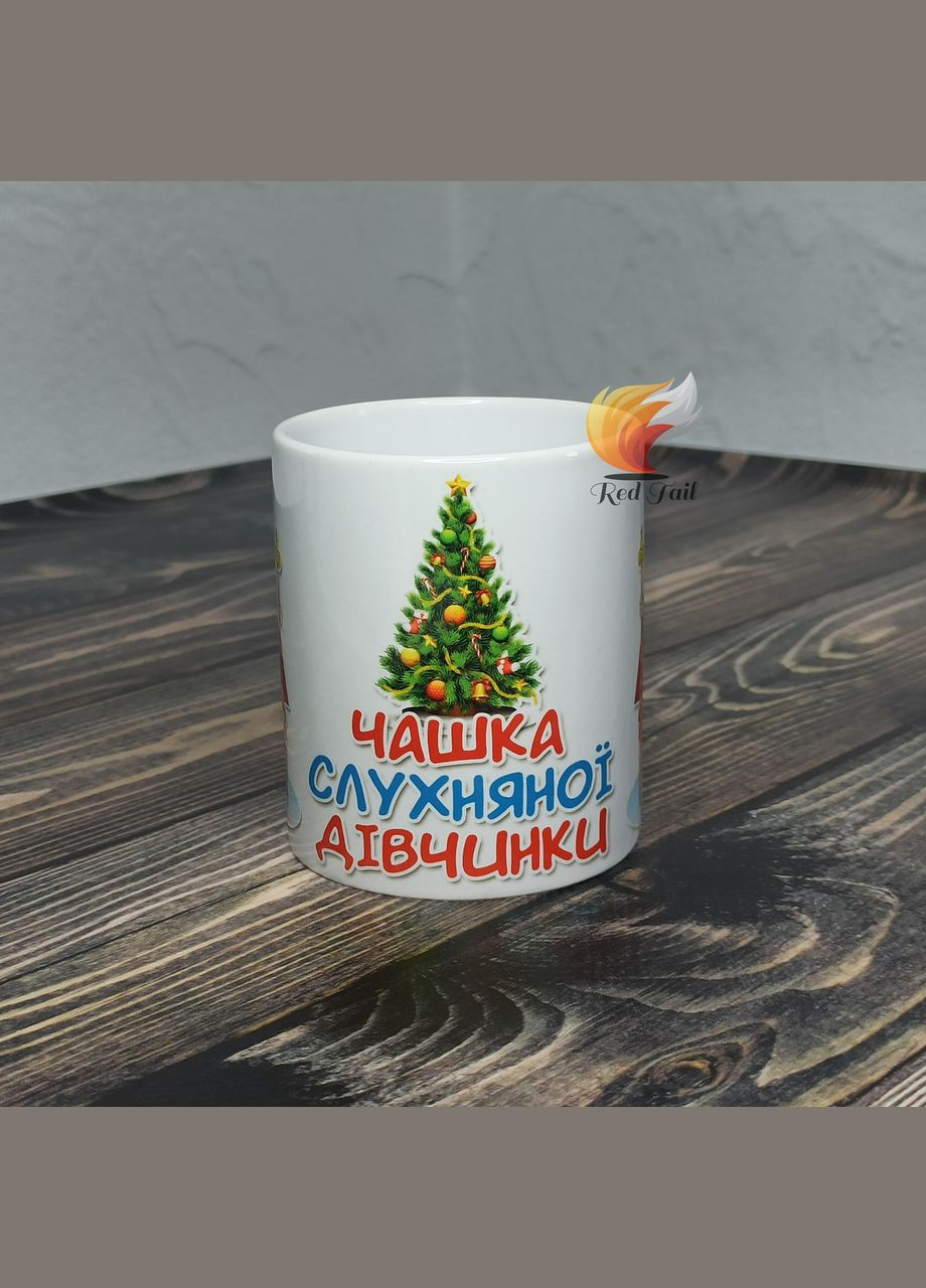 Чашка подарункова "Чашка слухняної дівчинки" 330 мл біла No Brand (328439307)