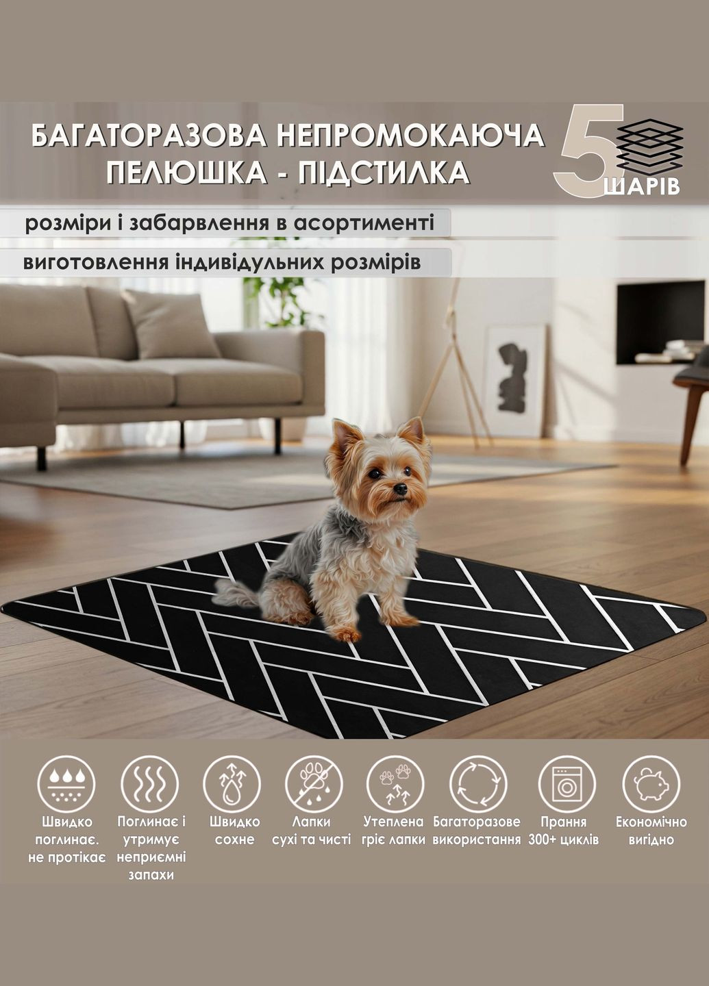 Многоразовая пеленка 70х105 см туалет для собак непромокаемая, антизапах (5004021) Giselle Багаторазова пелюшка для собак непромокаюча (341828523)