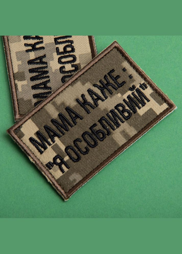 Набор шевронов 2 шт. на липучке мама говорит: Я особенный, вышитый патч нашивка, смешной шеврон пиксель 5х8 см IDEIA (300229159)
