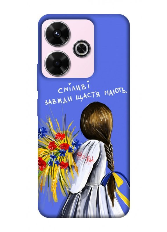 Чохол з принтом для Xiaomi Redmi 13 4G, Poco M6 4G для Сяомі, ксіомі редмі 13, поко М6 Сміливі щастя мають No Brand (339064247)