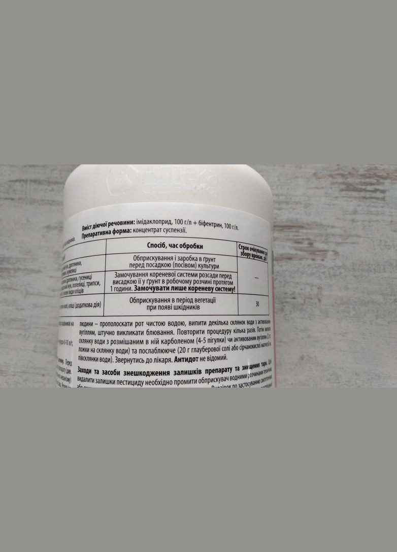 АнтиХрущ 1л двокомпонентний контактно-системний інсектицид, Ukravit (328267158)