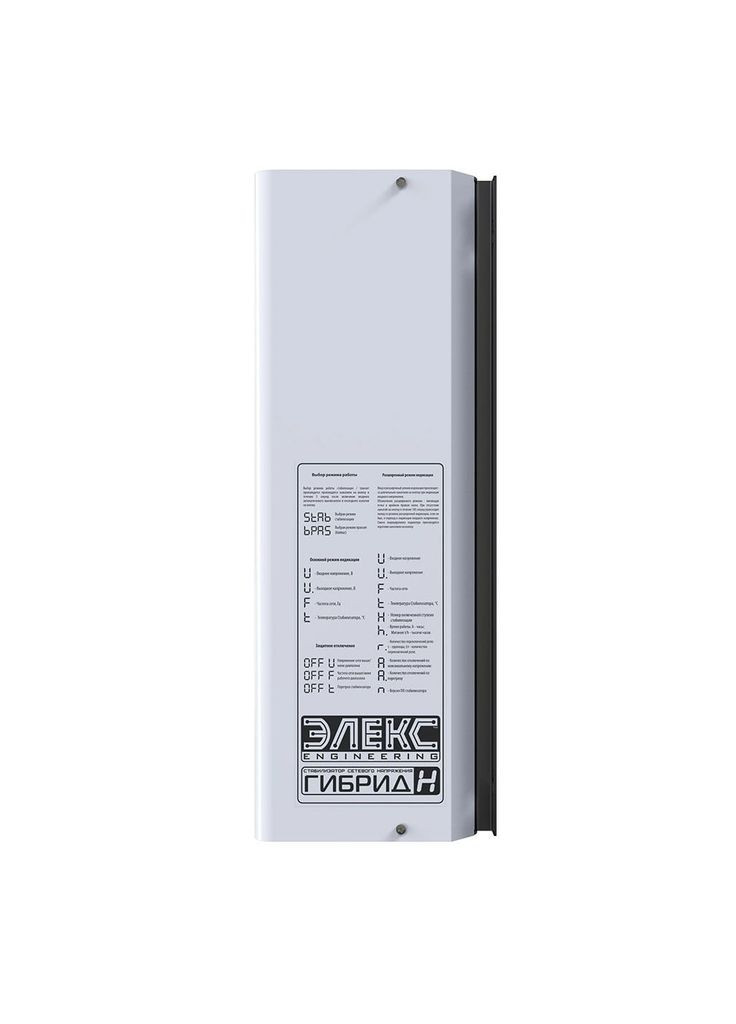 Стабилизатор напряжения однофазный бытовой Гибрид В 7-1/32 v2.0, Елекс (370386431)
