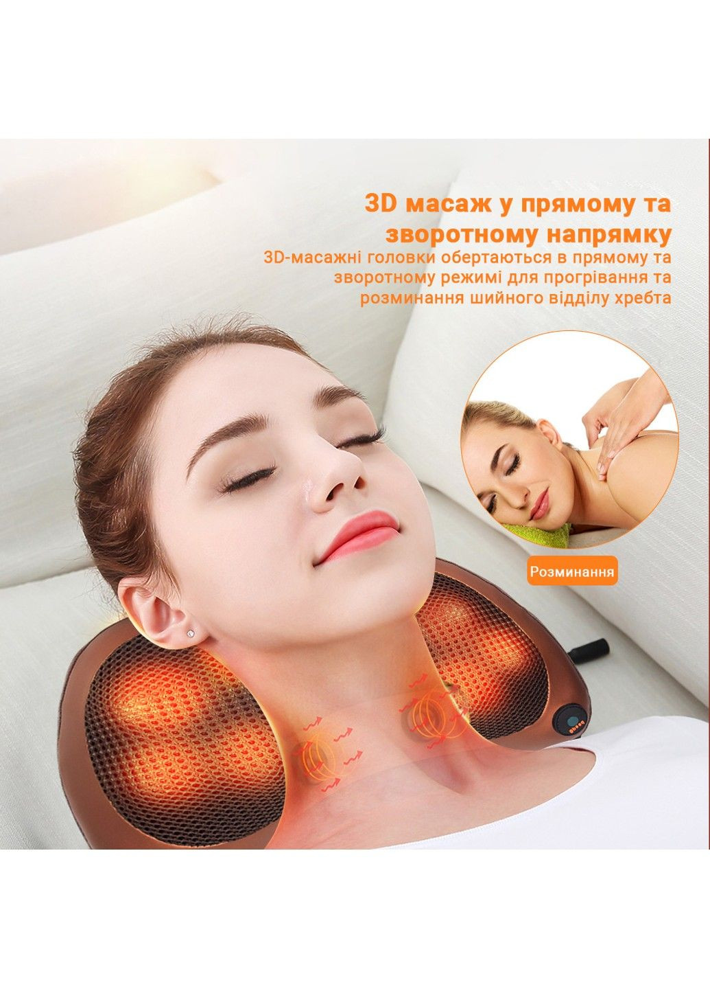 Массажная подушка роликовый инфракрасный массажер для шеи и спины Massage 053P Inspire (289355091)