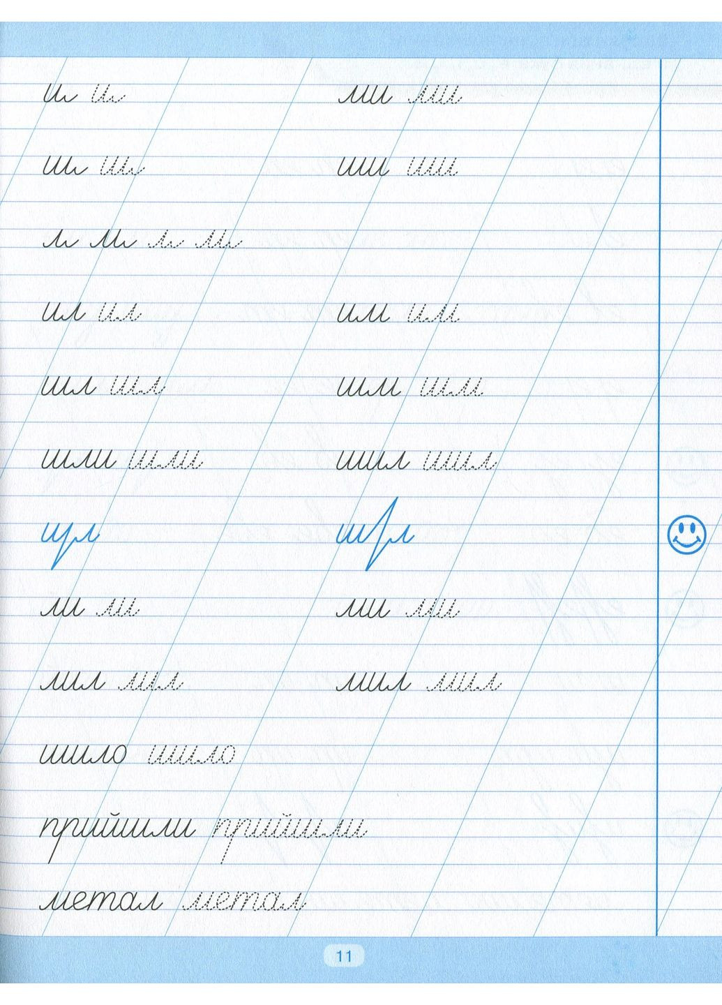 Тренажер для исправления почерка. Правильное соединение Торсінг (370061869)