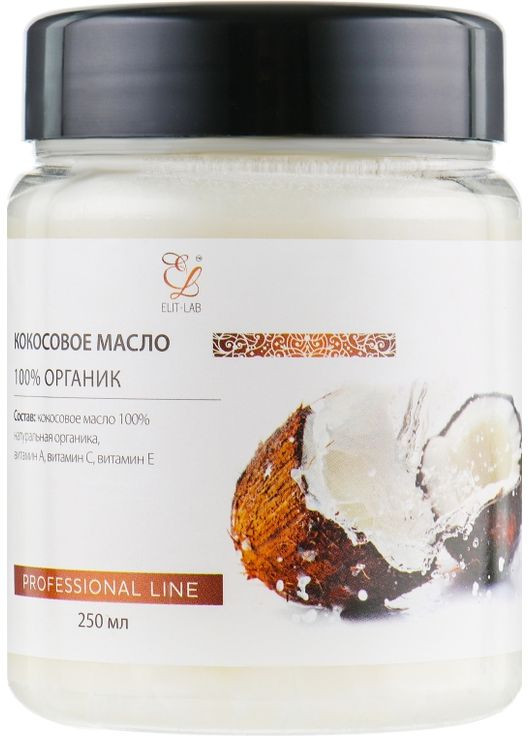 Кокосовое масло рафинированное 100% органик Professional Line 150ml (473309-30080) Elit-Lab (368629849)