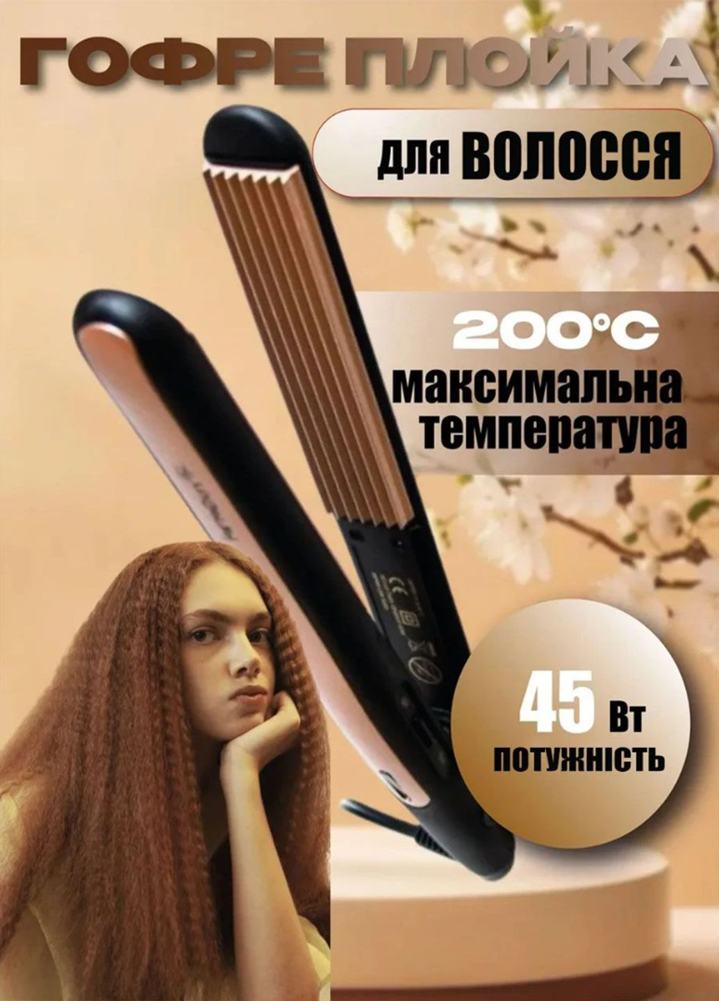 Щипці - гофре для волосся GM-2955W з турмаліновим покриттям та швидким нагрівом VTech (329182202)