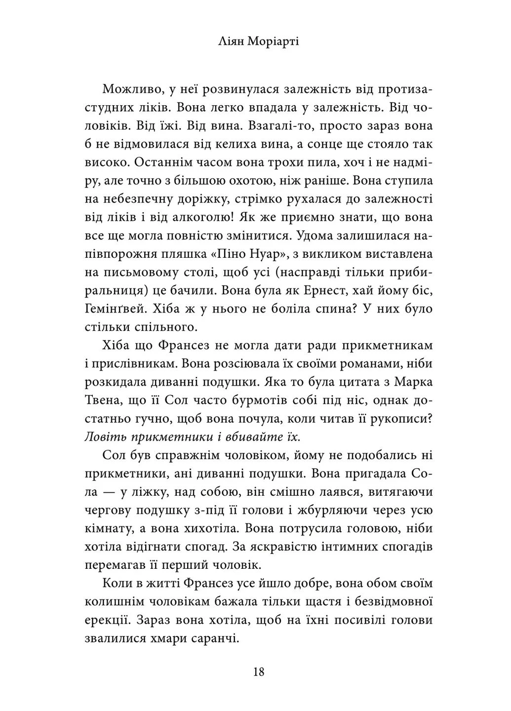 Дев’ять незнайомців КМ-Букс (393142805)