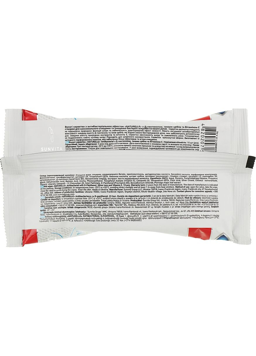 Вологі серветки "Антибактеріальні" з д-пантенолом, іонами срібла й вітаміном Е Antibacterial Wet Wipes 15шт (904489-51371) NATURELLE (368618110)
