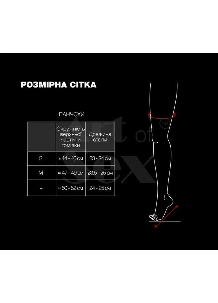 Чорна панчохи зі шнурівкою art of sex - mistress, чорні з ефектом мокрого оксамиту, розмір s No Brand
