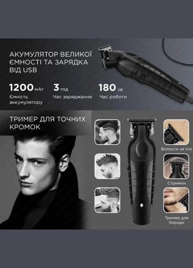Професійна бездротова машинка 5вт KM-2299 для стрижки волосся та бороди 1200 мАг USB Чорний Kemei (342392368)