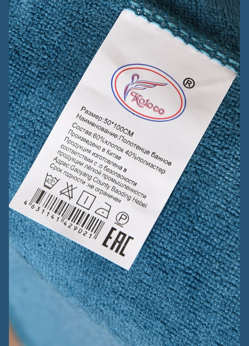 Let's Shop рушник для обличчя мікрофібра бірюзового кольору однотонний бірюзовий виробництво - Туреччина