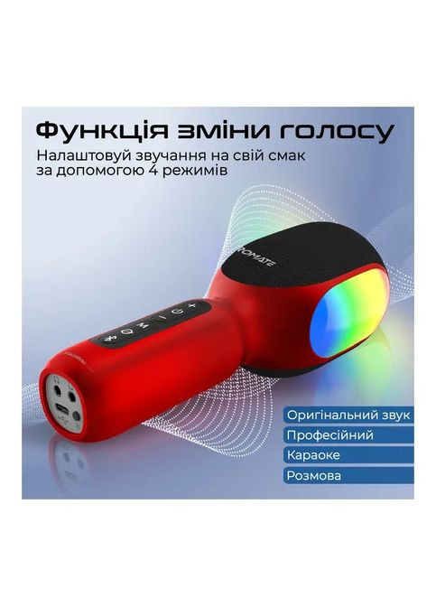 Микрофон (vocalmic.red) Promate VocalMic Bluetooth 2 x AUX LED Red (356149315)