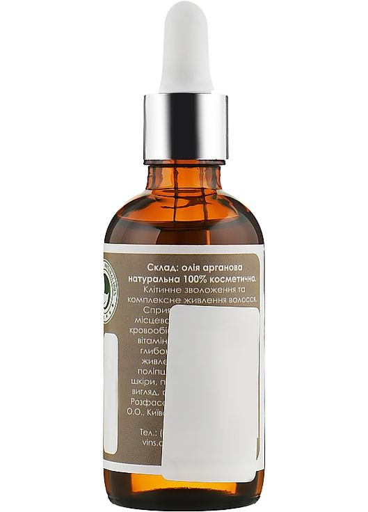 Аргановое масло Argan Oil 50ml (910733-67400) Vins (368641124)