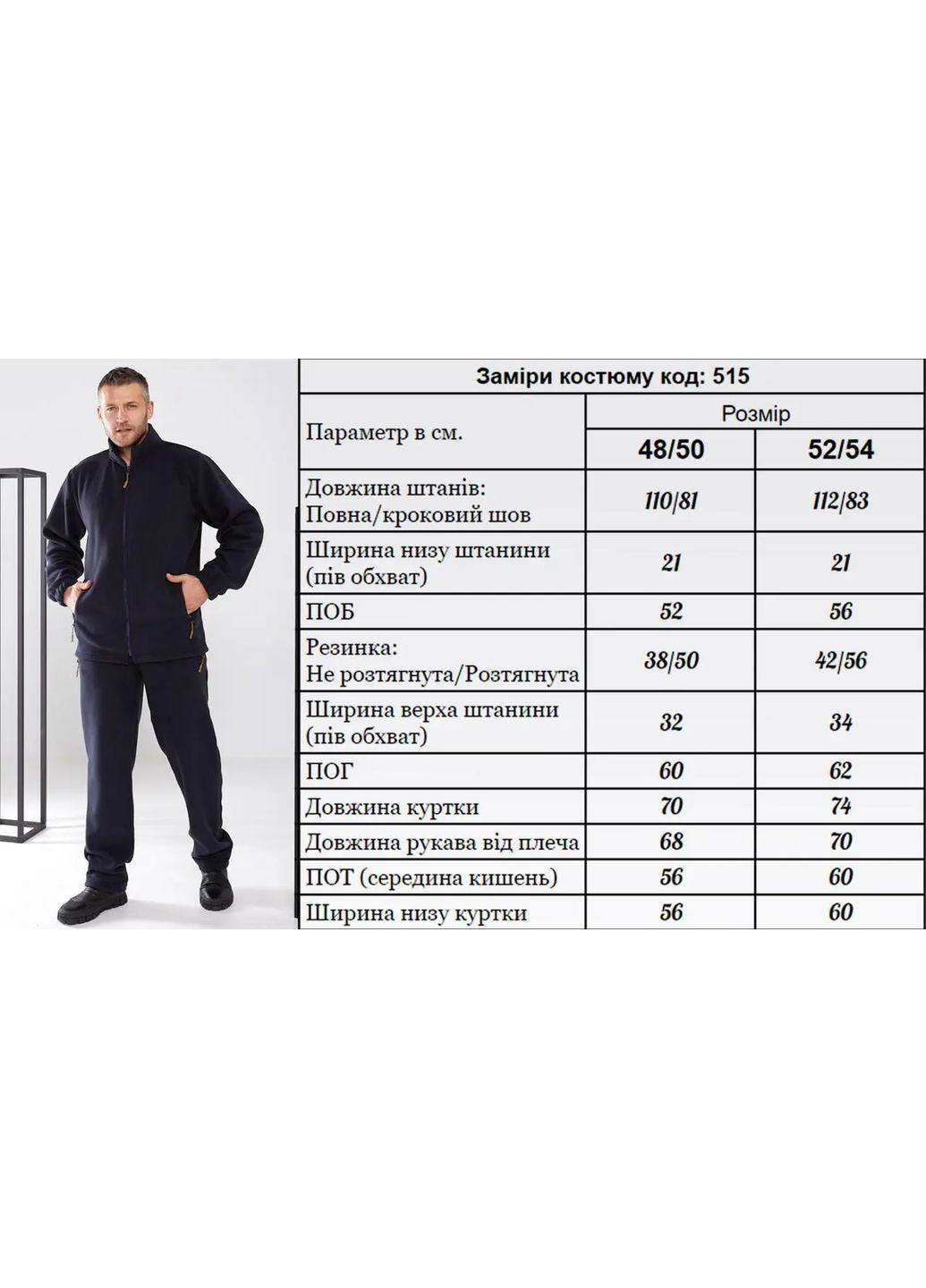 Дуже теплий флісовий чоловічий спортивний No Brand костюм (365284434)