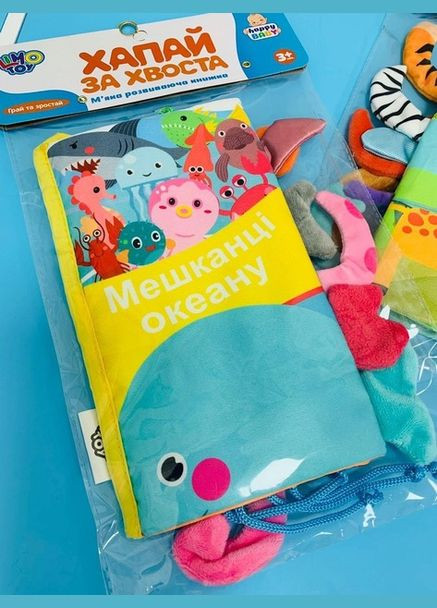 Розвиваюча книжка шуршалка Home (303319854)