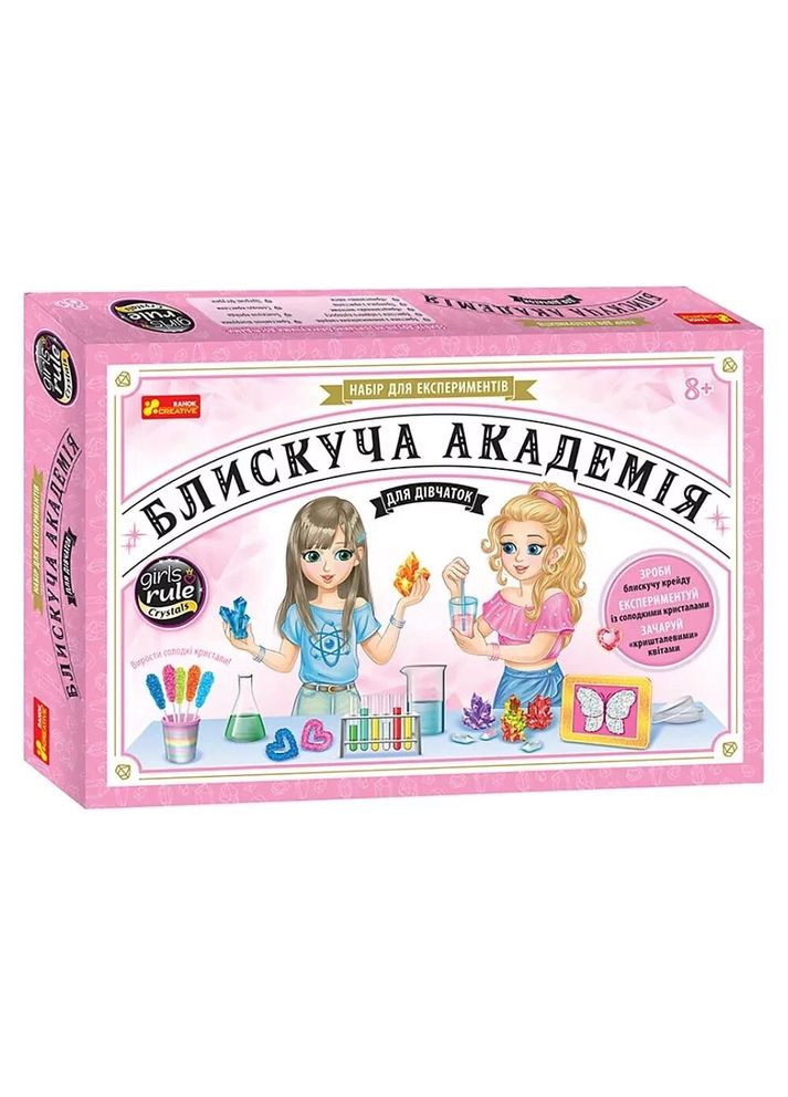 Набір для експерементів Блискуча академія для дівчаток 12114121У shop (4823076145965) No Brand (362927432)