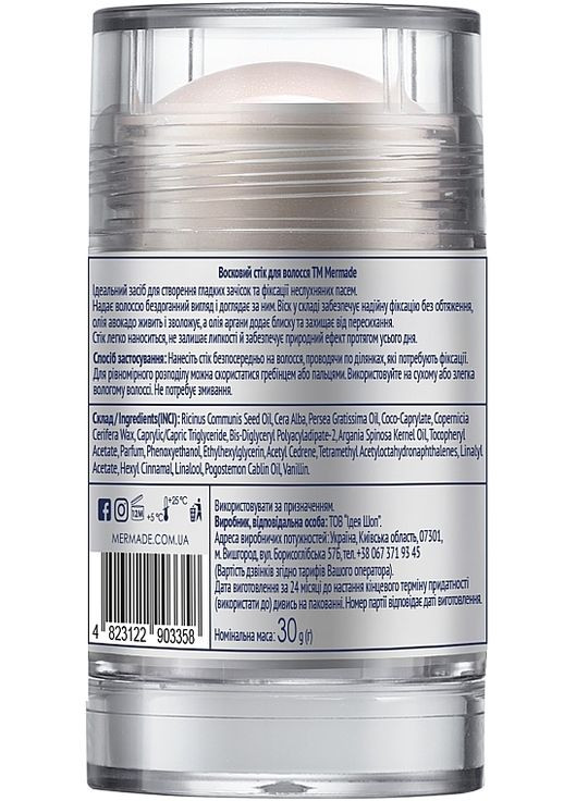 Восковий стік для стайлінгу волосся Good Hair Day 30g (1490025-30130334) MERMADE (368614310)