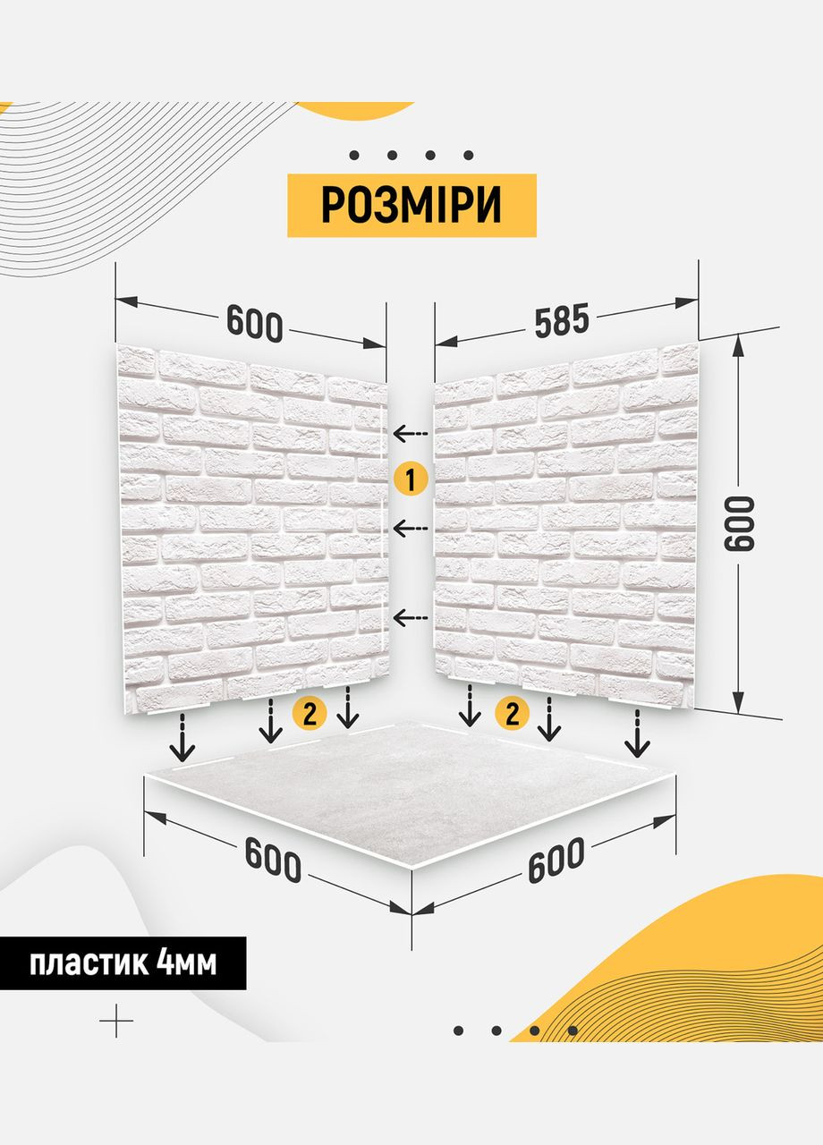 Пластиковый угловой 3d фотофон, 60x60x60см - №61024 PolyPlast (354360652)