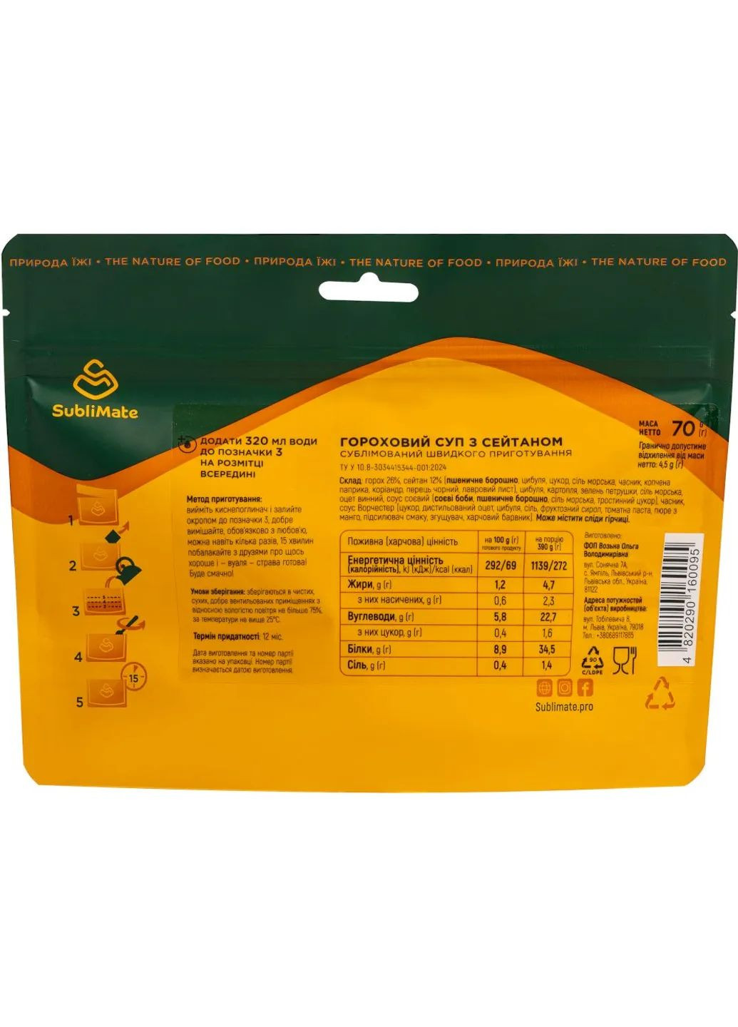 Гороховий суп з сейтаном SubliMate (370988047)