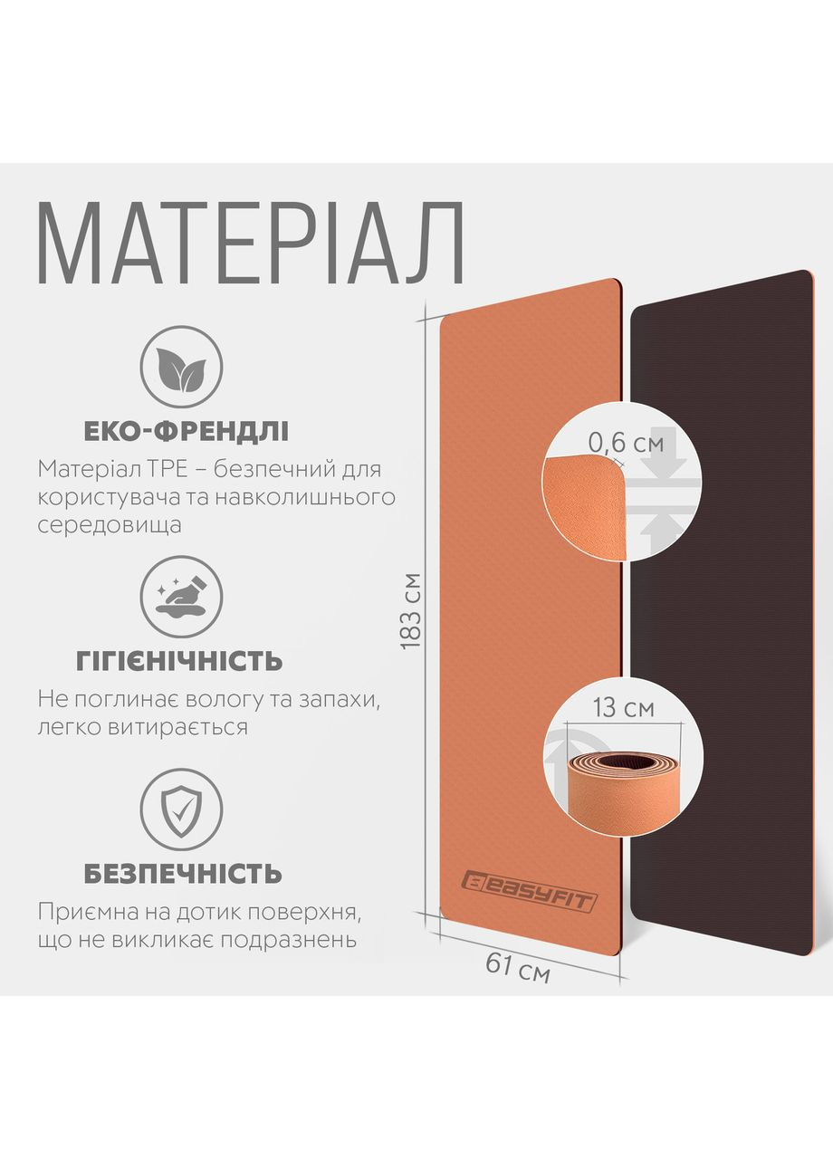 Коврик для йоги и фитнеса EasyFit TPE+TC 6 мм двухслойный + Чехол персиковый No Brand (362497793)