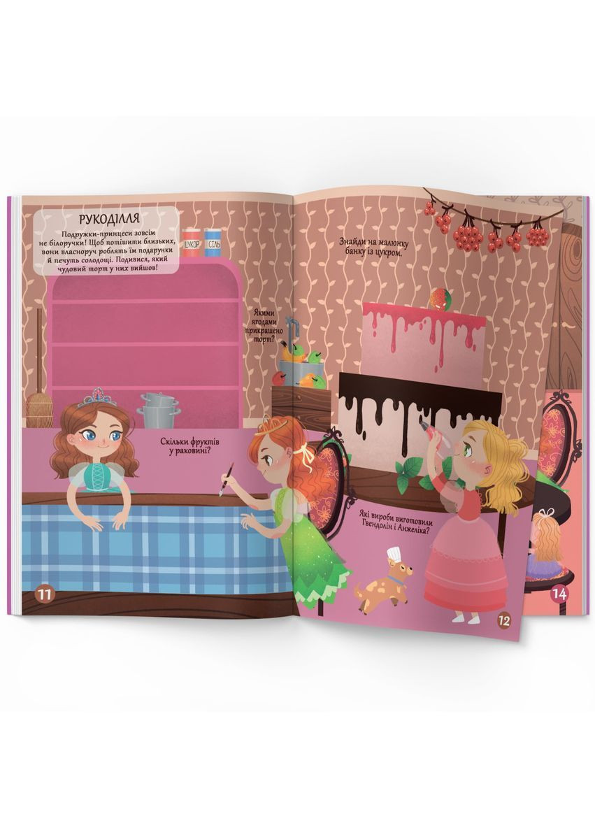 Меганаклейки. Принцессы подруги () Кристал Бук F00023576 (372129564)