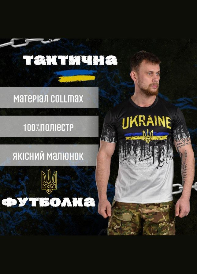 Тактическая потоотводящая футболка Ukraine 2XL No Brand (286380046)