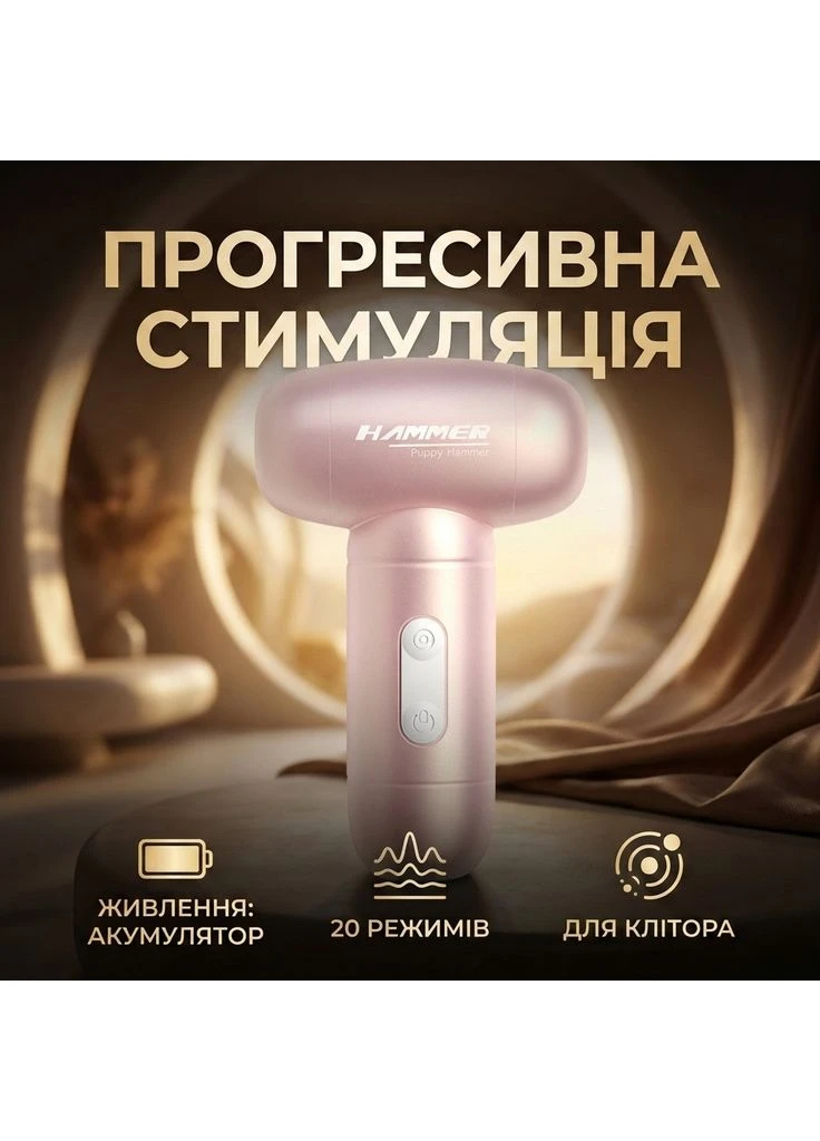Вібратор вакуумний кліторальний з підзарядкою LILO Puppy Hammer 8.6x3.9 см No Brand (388867394)