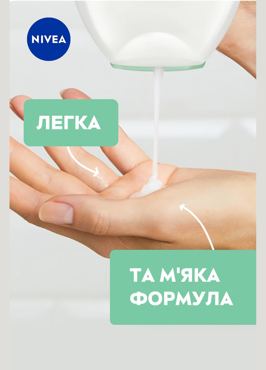 Гель для интимной гигиены Intimo Mild Comfort, 250 мл Nivea (328200165)